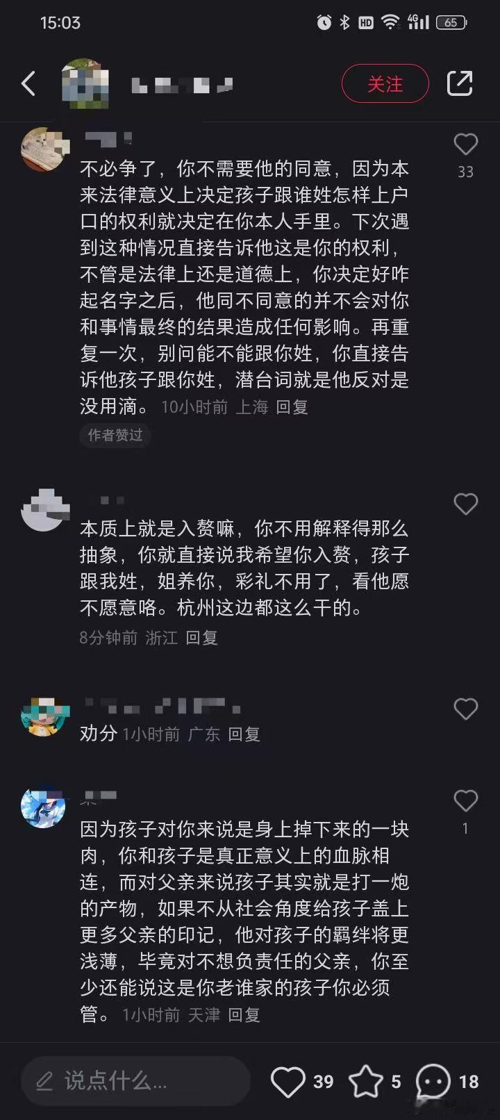 有啊，找一个接受孩子跟妈姓的男的不就行了么[抠鼻]