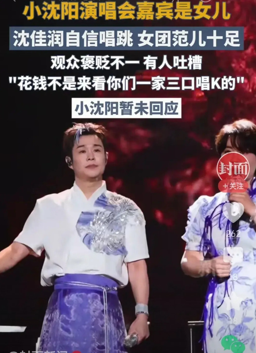 小沈阳夫妻两个人眼浊呀女儿无论长相、身材、唱功各个方面哪一样能拿得出手呀说
