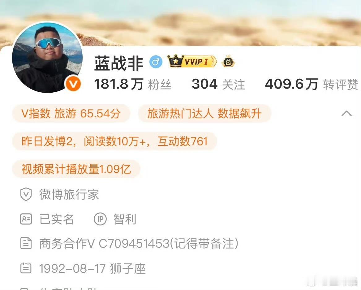 原来蓝胖子实际上没有被抢劫什么2000万，只被强行转账了108万，但据胖子自己说