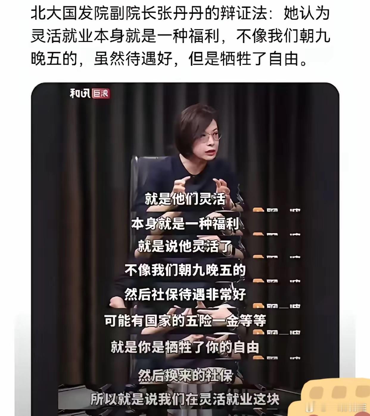 张丹丹的言论，可怕之处在于她可能会影响国家的政策。如果她的观念不正确，就可能误导