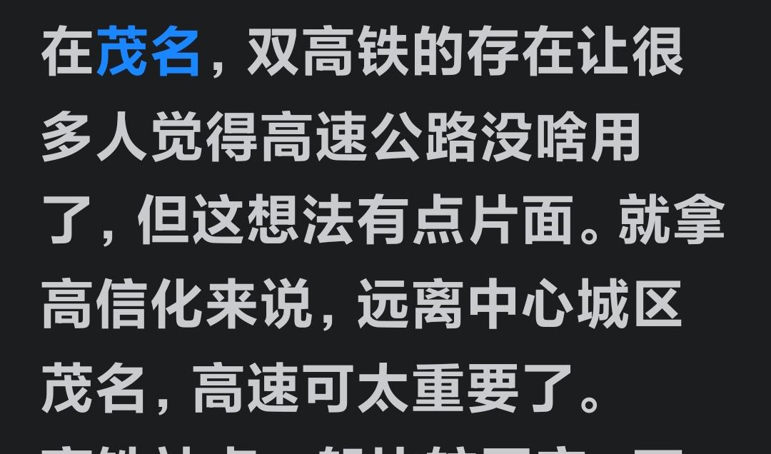 高铁🚅动车，对于茂名市辖区的人民而言，其感到🈶兴趣的主要是高铁方圆20公里范