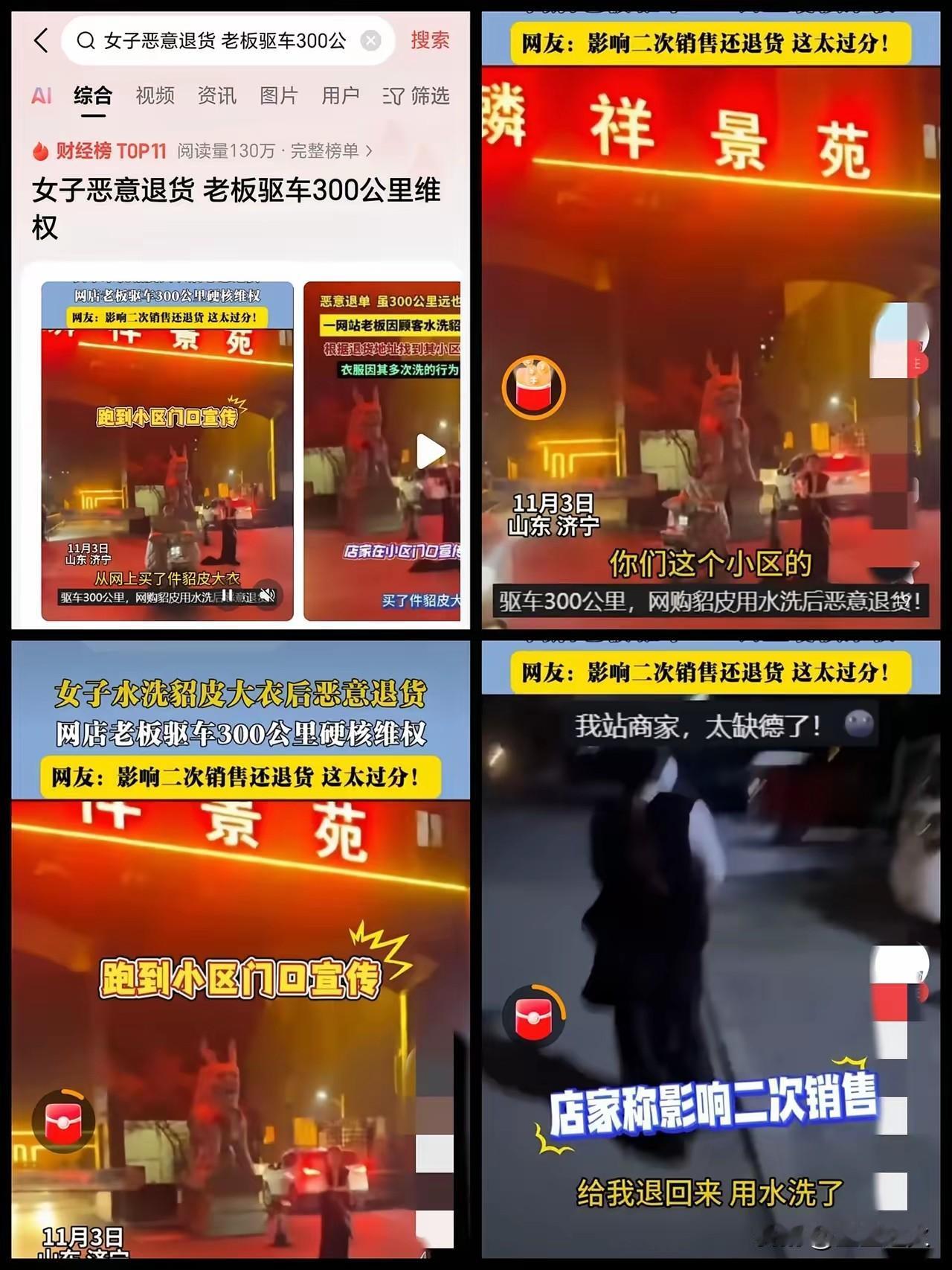 山东济宁的这个宝妈出名了，不仅是济宁，全国人民都知道了，不是因为网购退货的摩