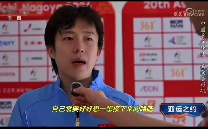 王楚钦最新采访被问是不是从团体赛开始整个就打的不顺，王楚钦回答说：“这次团体赛打