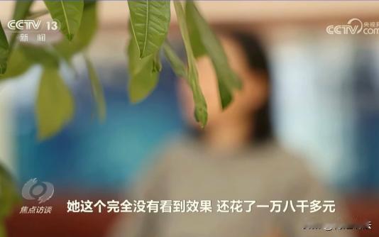 北京，72岁的黄女士经熟人介绍，去听了一节免费的课，在课后的一对一交流中，那名讲