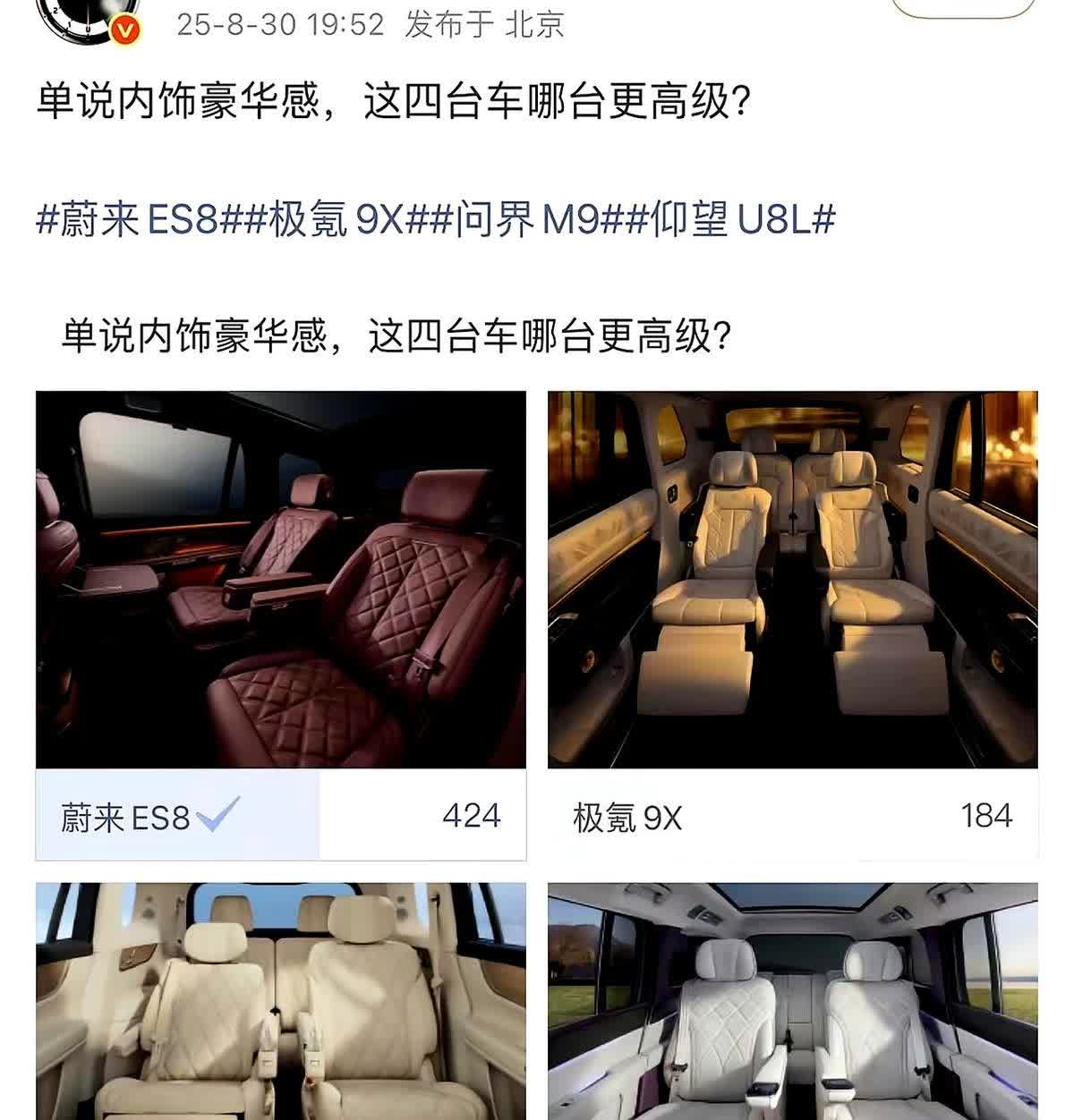 29万打败了139万！蔚来ES8那抹猪肝红在投票里蹿到了第一，把更贵的仰