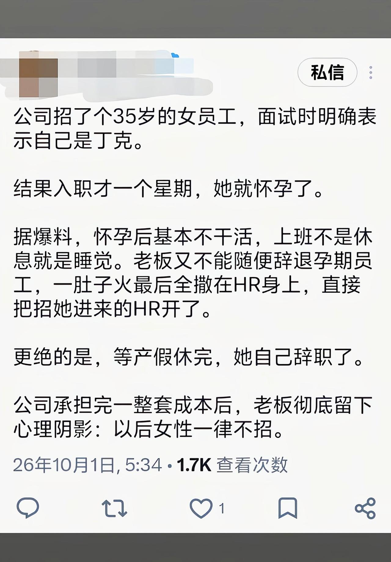 真是前人砍树后人暴晒[吃瓜]