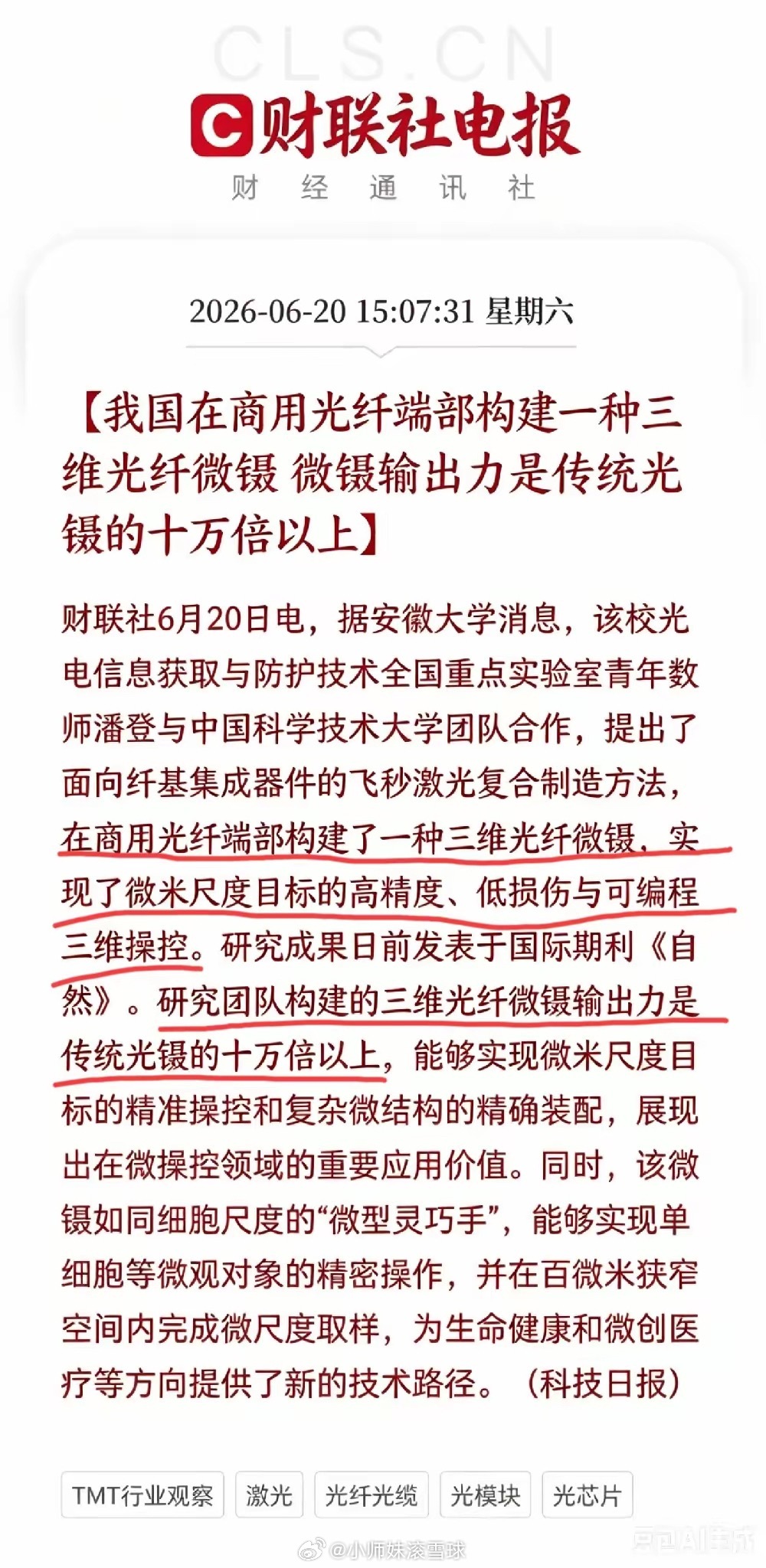 利好！超级大利好又来了！下周站在光里的朋友们开心的又要起飞了...由于重磅利好落