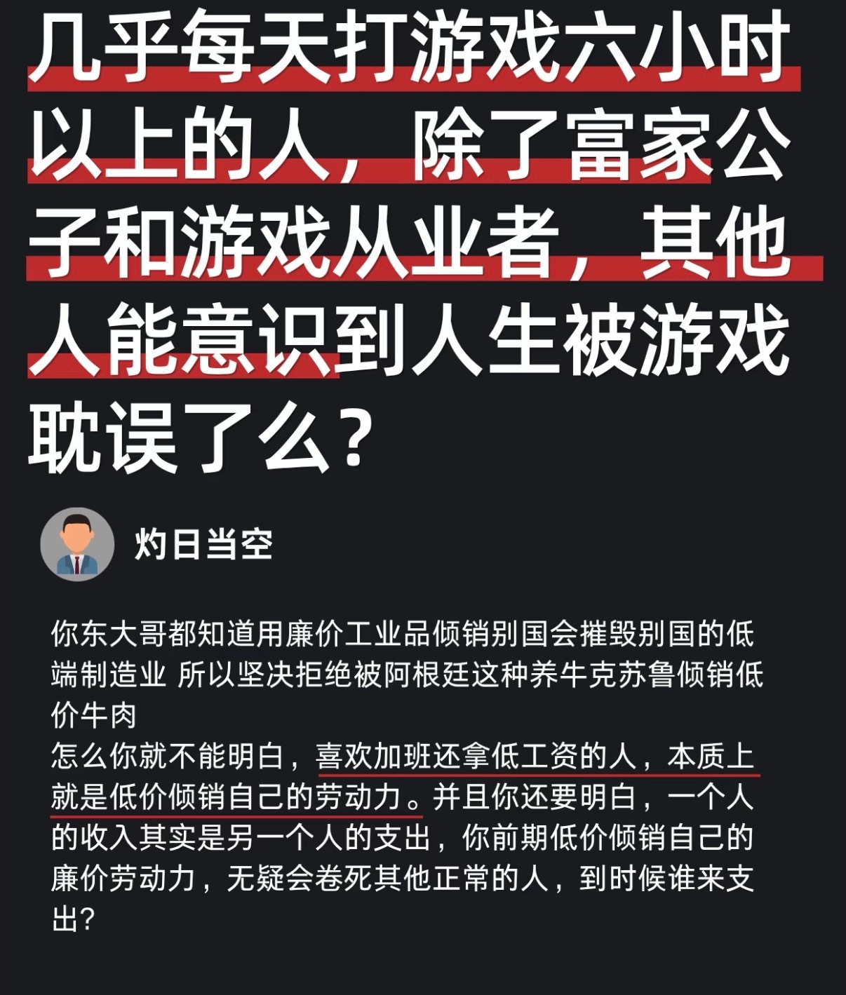 我爱玩游戏我就玩