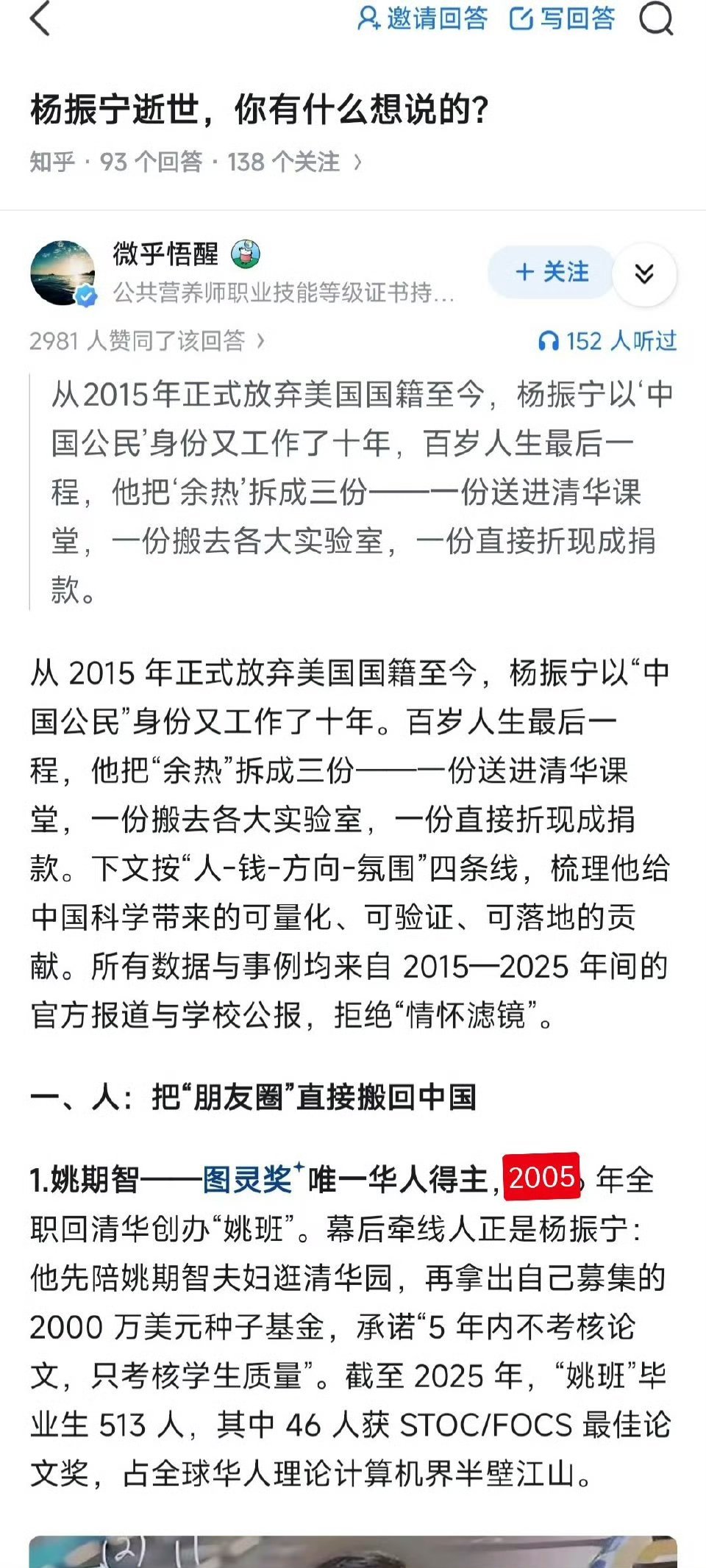 杨振宁回国之后都为祖国做出了什么贡献​​​？杨振宁逝世热点观点​​​