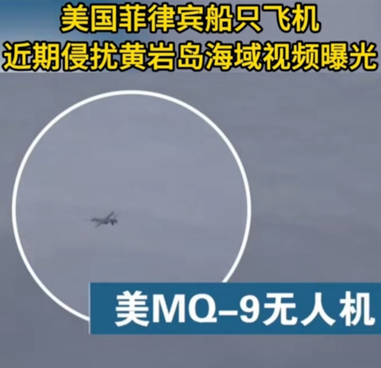 这次央视真狠！直接公布了美军<em>RC</em>-<em>135侦察机</em>、MQ-9无人<em>机</em>，还有菲律宾C-2