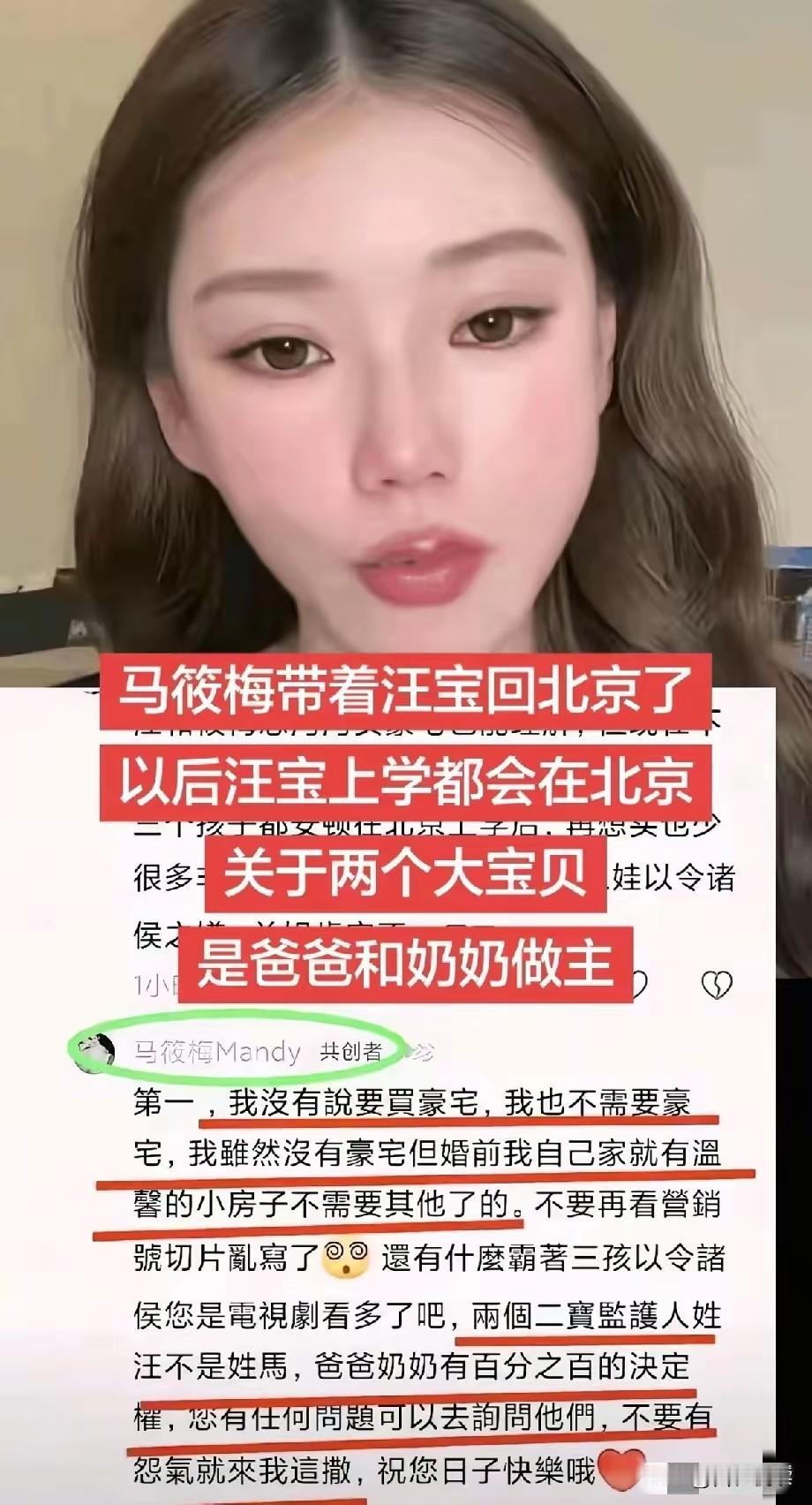 现在越品马筱梅这句话越觉得她深不可测马筱梅生完孩子返京后首场直播就亮明了