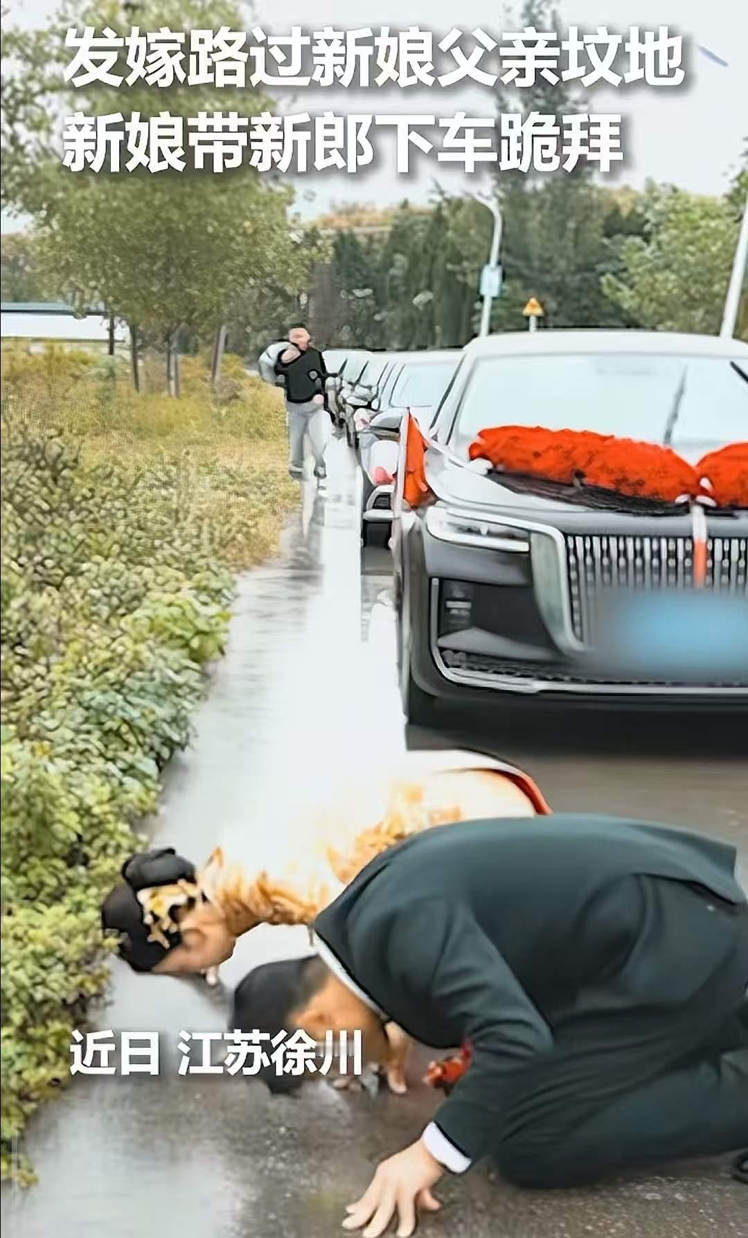 ”这个新娘火到人民日报!“江苏徐州,新娘出嫁途中大喊停车,从车上下来跪在了地上…