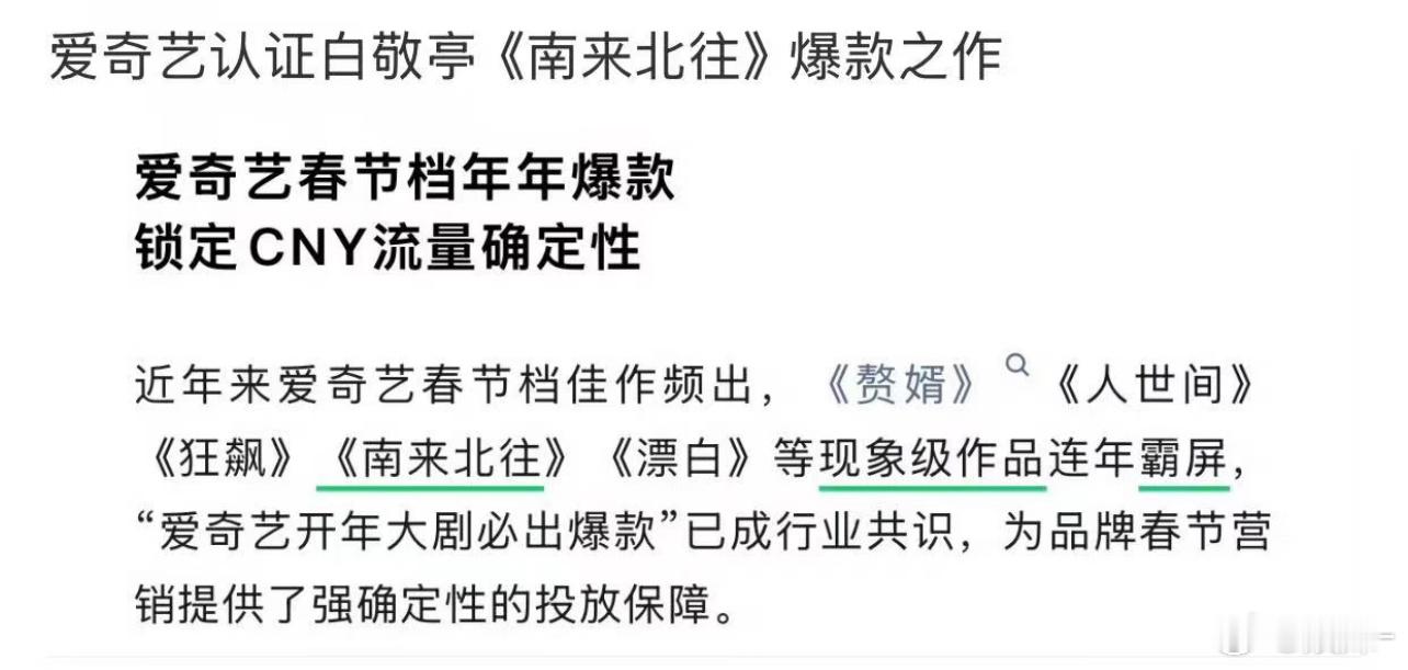 压热度也挡不住小南北爆，而且还有超强长尾