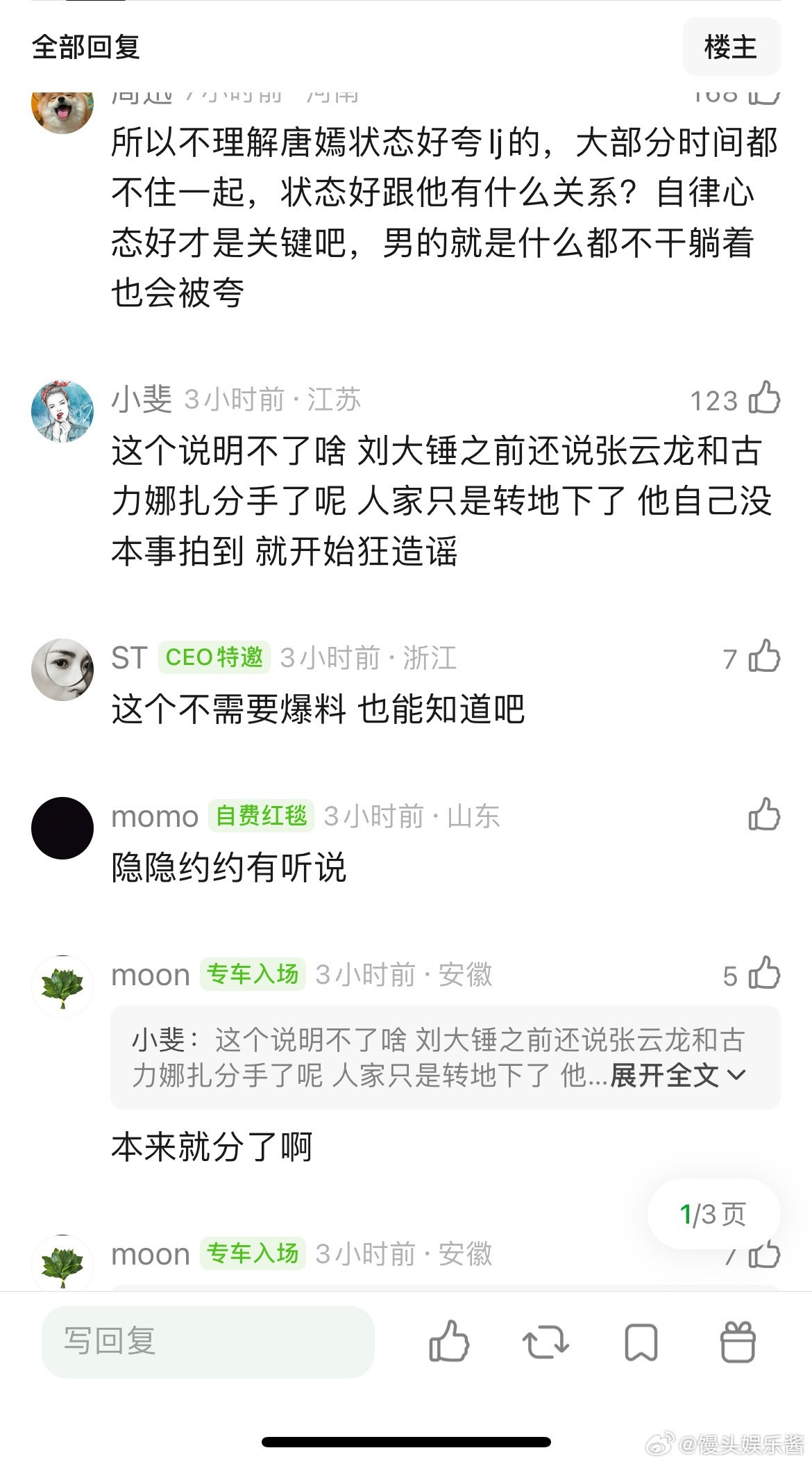 唐嫣、罗晋已经分居了吗