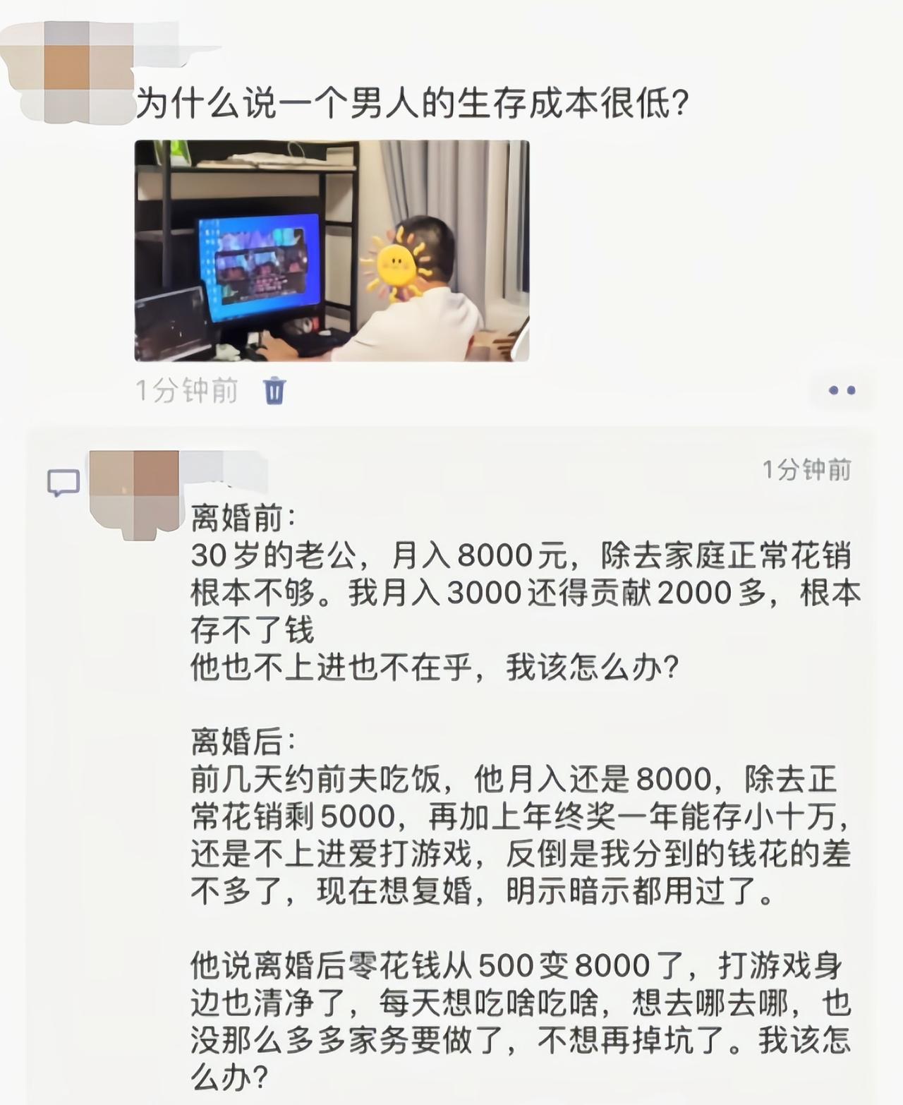 一般男的如果喜欢一家店，就会变成固定刷新的npc[6]