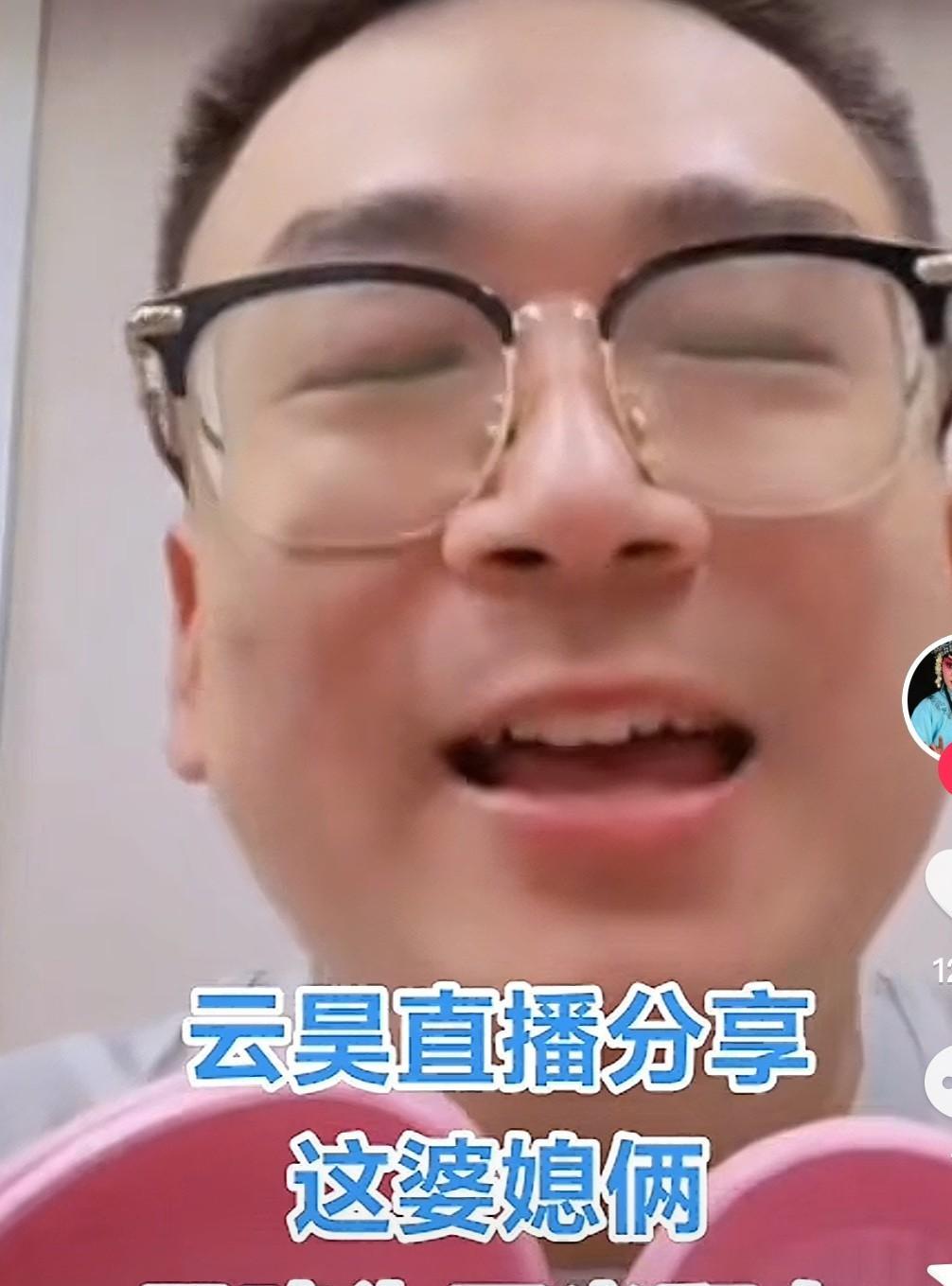 云昊直播间说，“大娘和三石这对婆媳迟早会闹翻，上次大娘为什么不去京北开会，三石