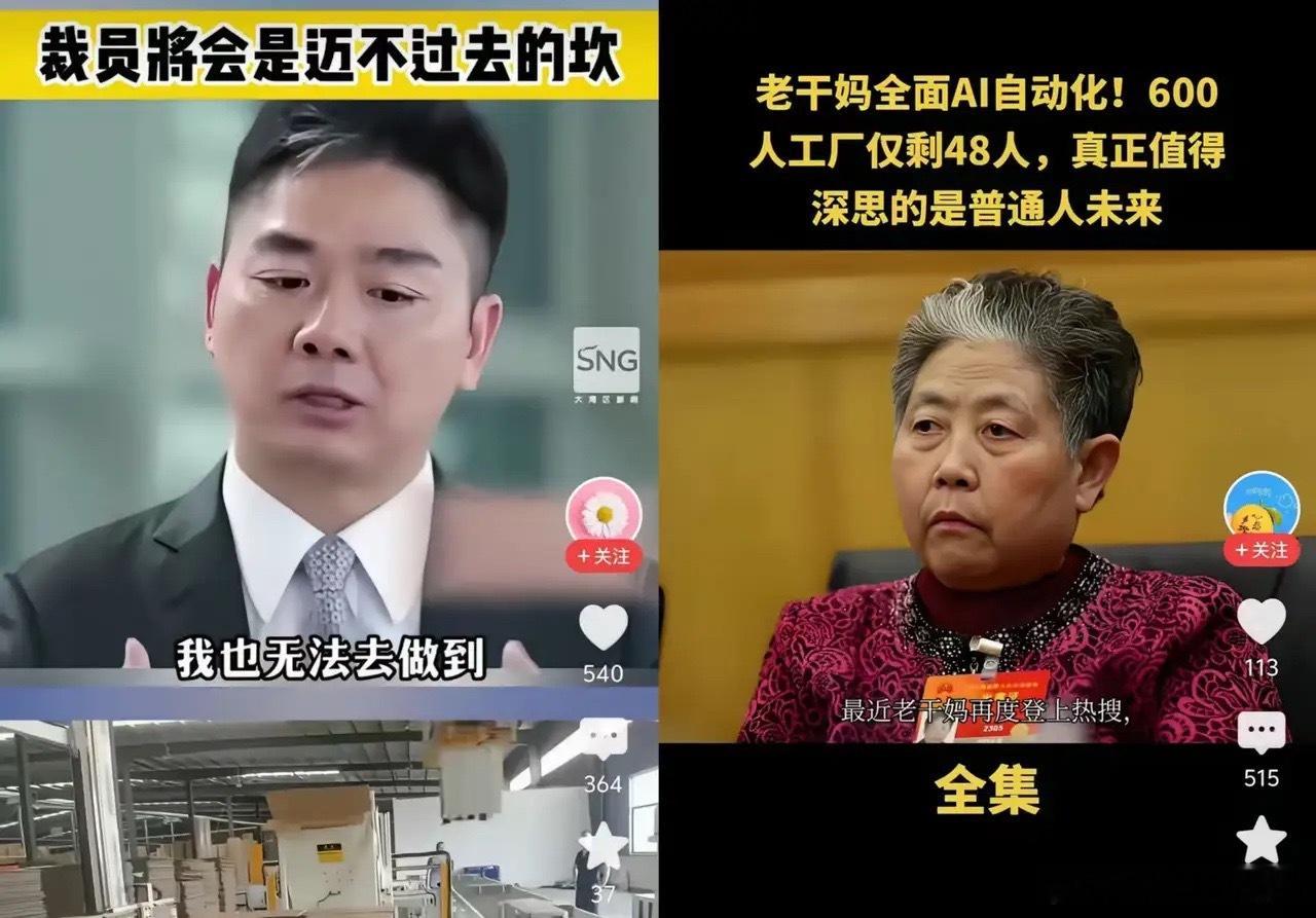 滴滴取代了出租车，网购取代了实体店，现在连工厂打螺丝都要被AI取代了吗？看到老干