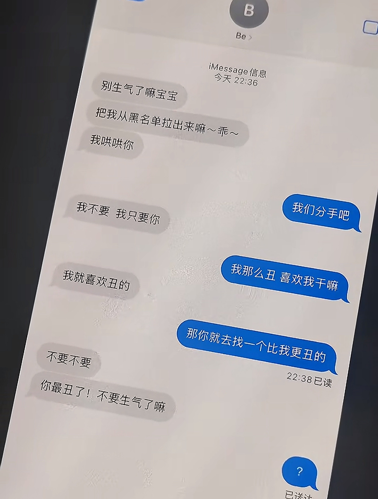 难怪会拉黑情商真的很重要