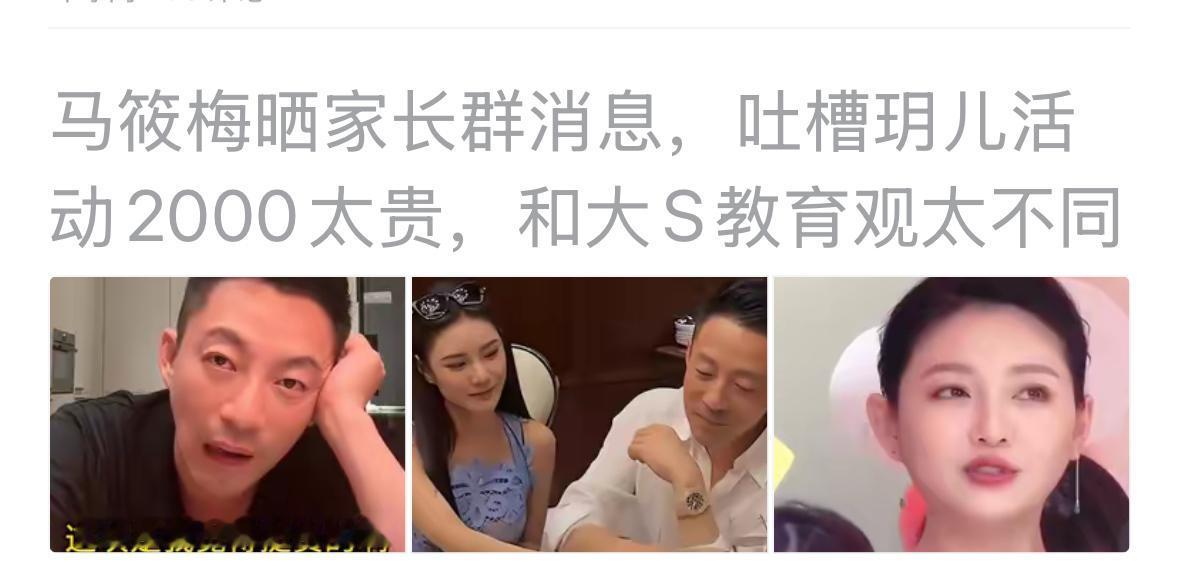 小梅厉害了，已经成功进入孩子们的家长群。补习费用对比，真的太用心了。费用贵要有成