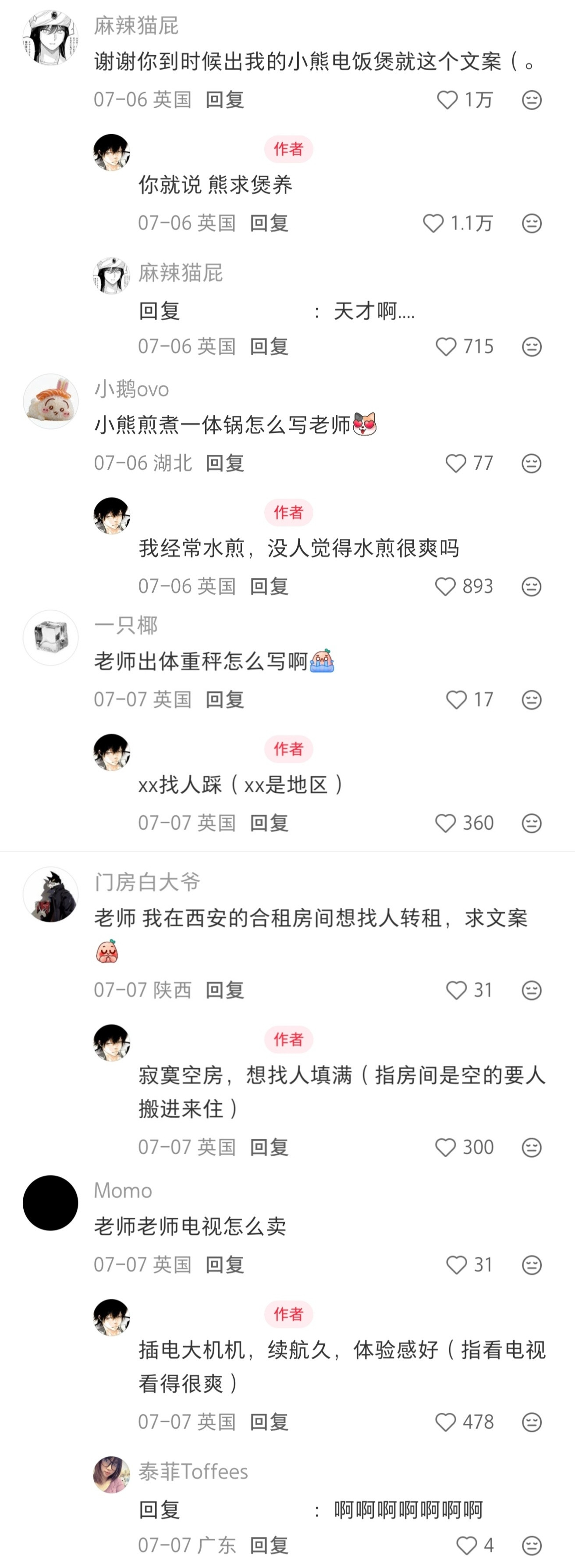 出物届出了个天才