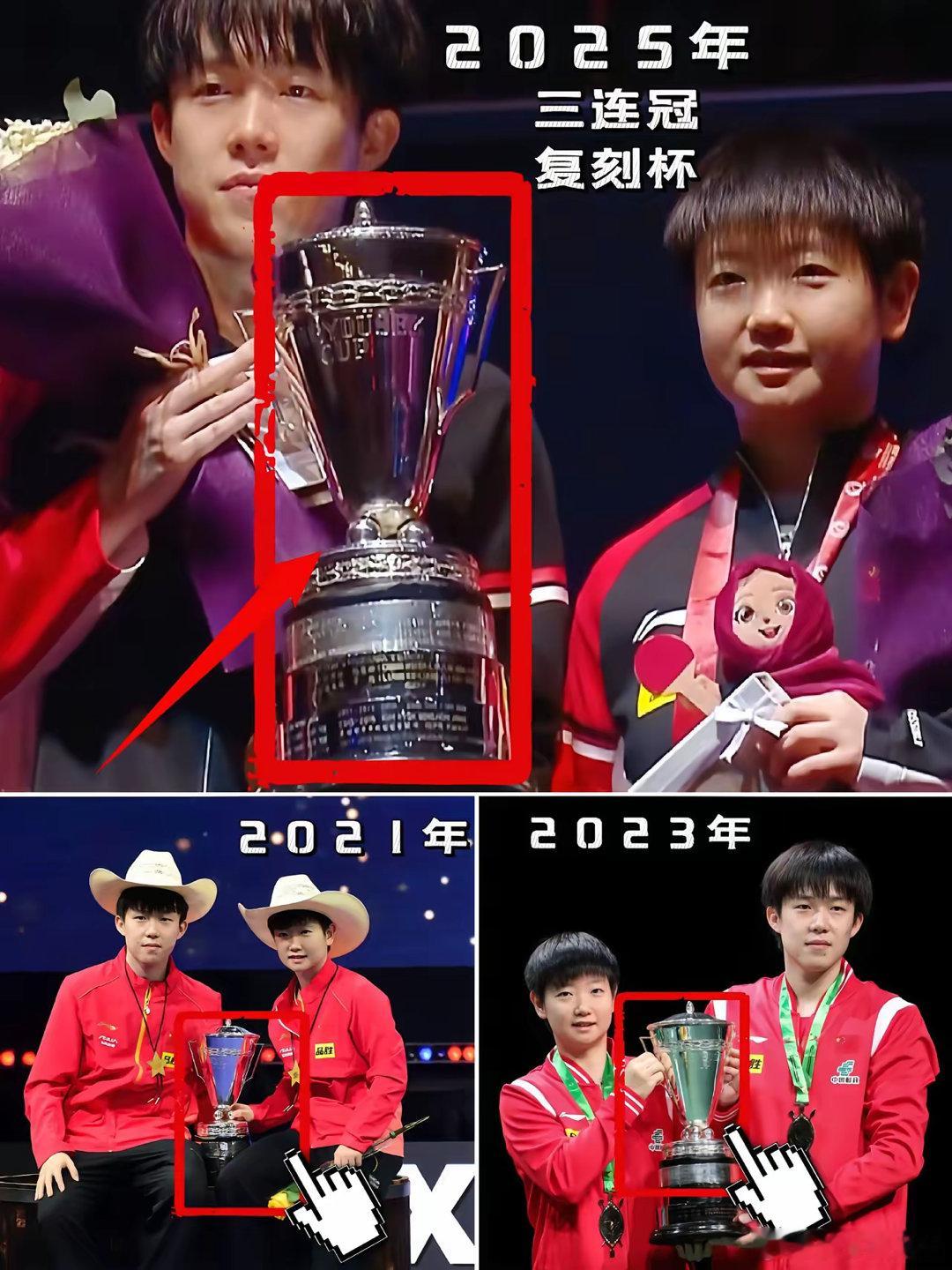 你以为拿个冠军就够牛了？在国乒的世界里，复刻杯才是“王炸”存在！！​这个混双项目