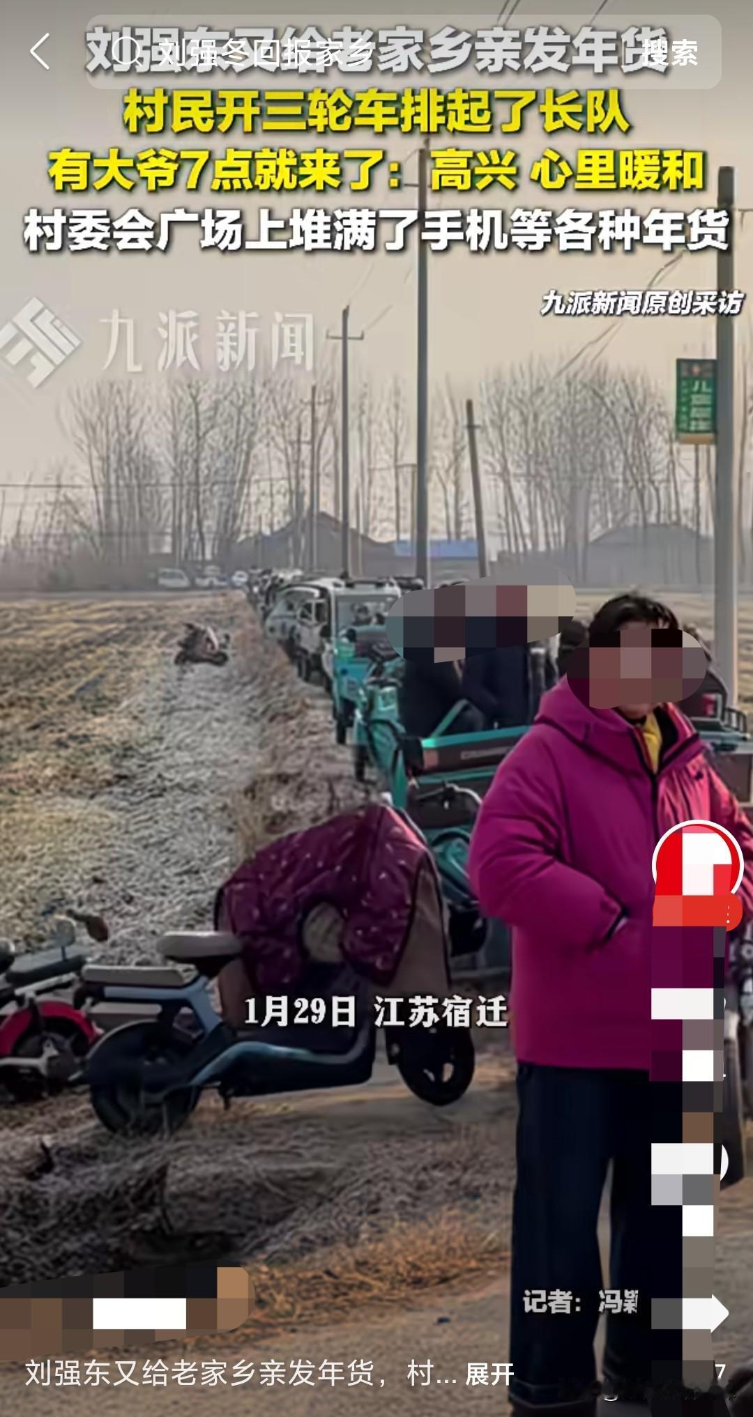 天刚微微亮光明村大爷骑着电动三轮车早早排队等候了因为这是东哥给村里发年货的日子