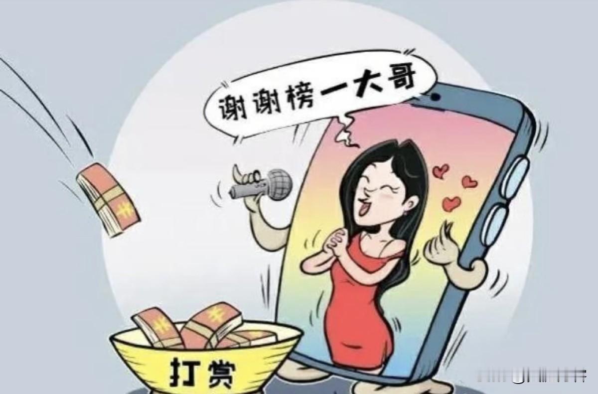 男子5个月打赏女主播数百万，法院判决返还787万，给所有人提了个醒！最近北京