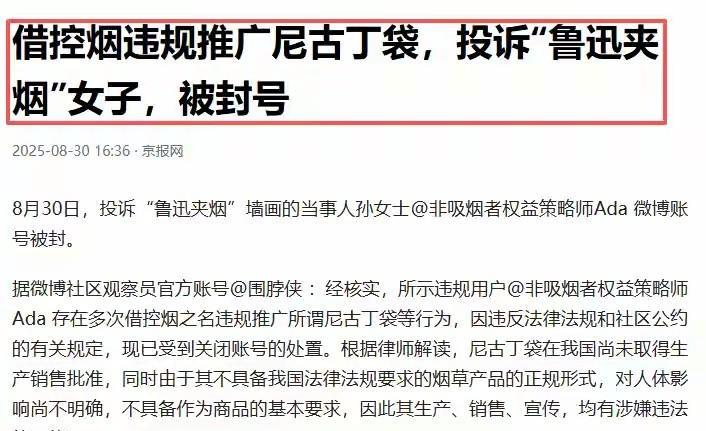 原来挑战鲁迅先生，是为了生意？一位“控烟志愿者”要求鲁迅墙画P掉香烟，却一夜之间