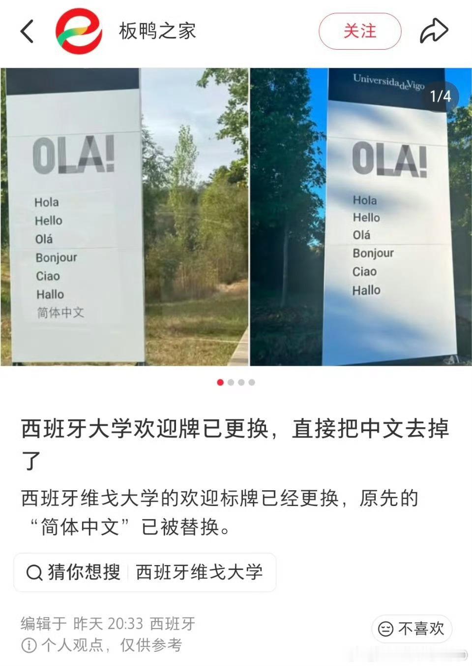 世界是个巨大的草台班子​​​