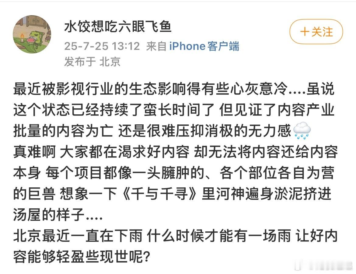 瓜主们最近集体唱衰影视行业！​​​
