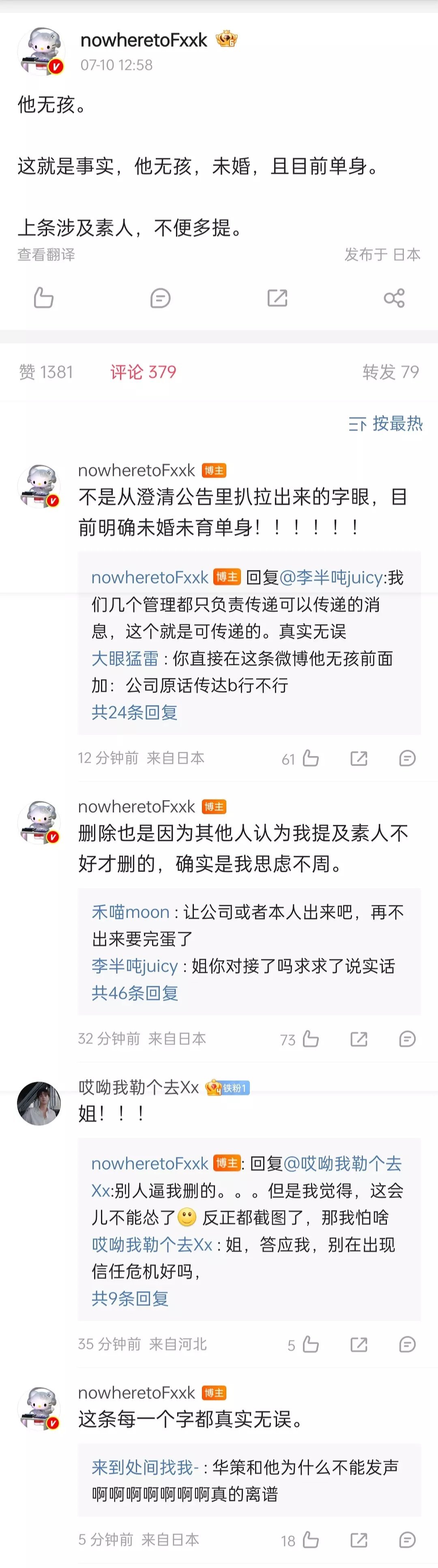田栩宁对接表示，已与公司对接过，每一句话都准确无误。。。。😳​​​
