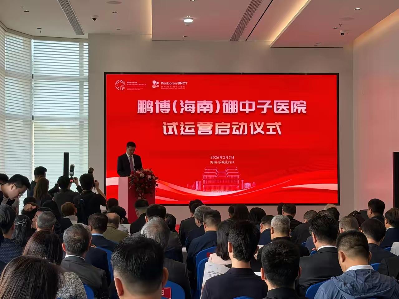 癌症晚期患者迎来好消息，我国首家硼俘获治疗系统医院落户海南博鳌，专门治疗癌症晚期