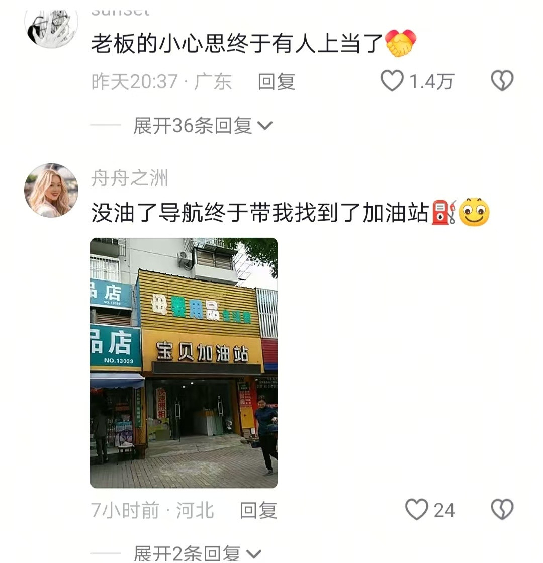 命运你假糍粑事已至此先吃饭吧​​​
