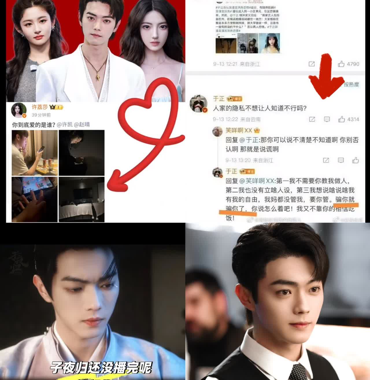 娱乐圈是真乱啊原来酒后强上是男明星惯用伎俩​男星许凯被前女友赵荔莎爆料，