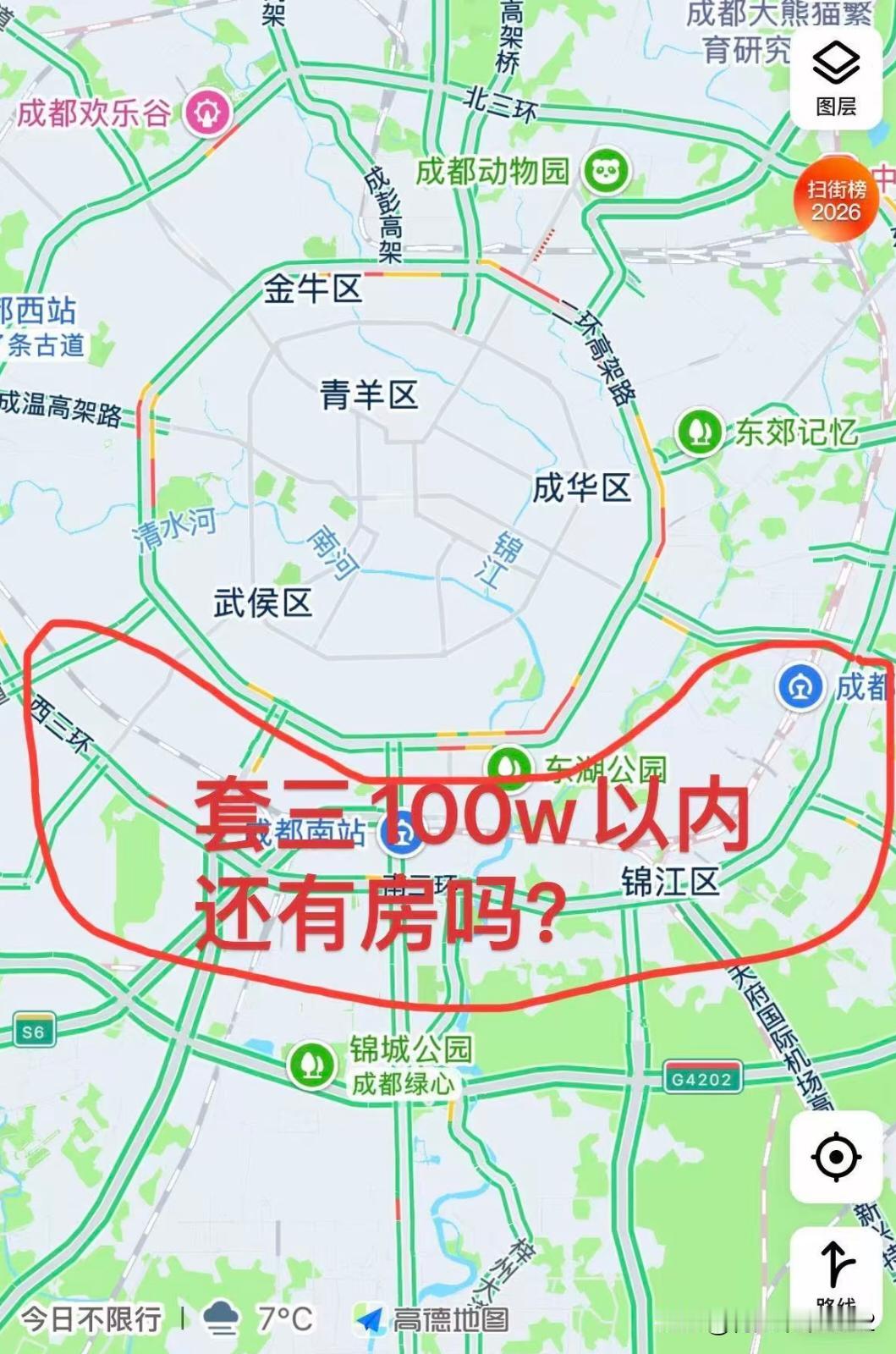 成都二三环还有带电梯的15年内的二手房吗？二手房、小套三、预算120w要