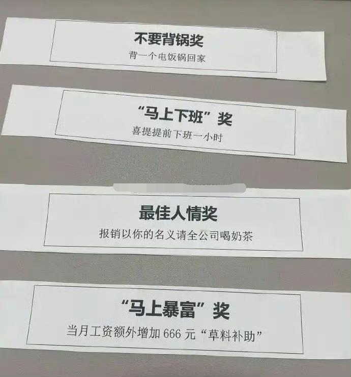 这个公司年会奖品实惠有用。