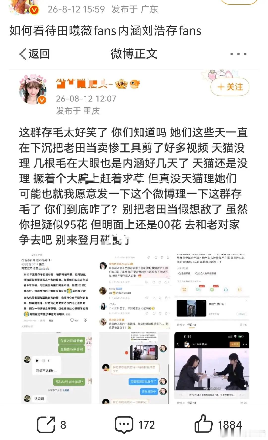 望众知：爱玩梗的不是刘浩存生命姐🍩