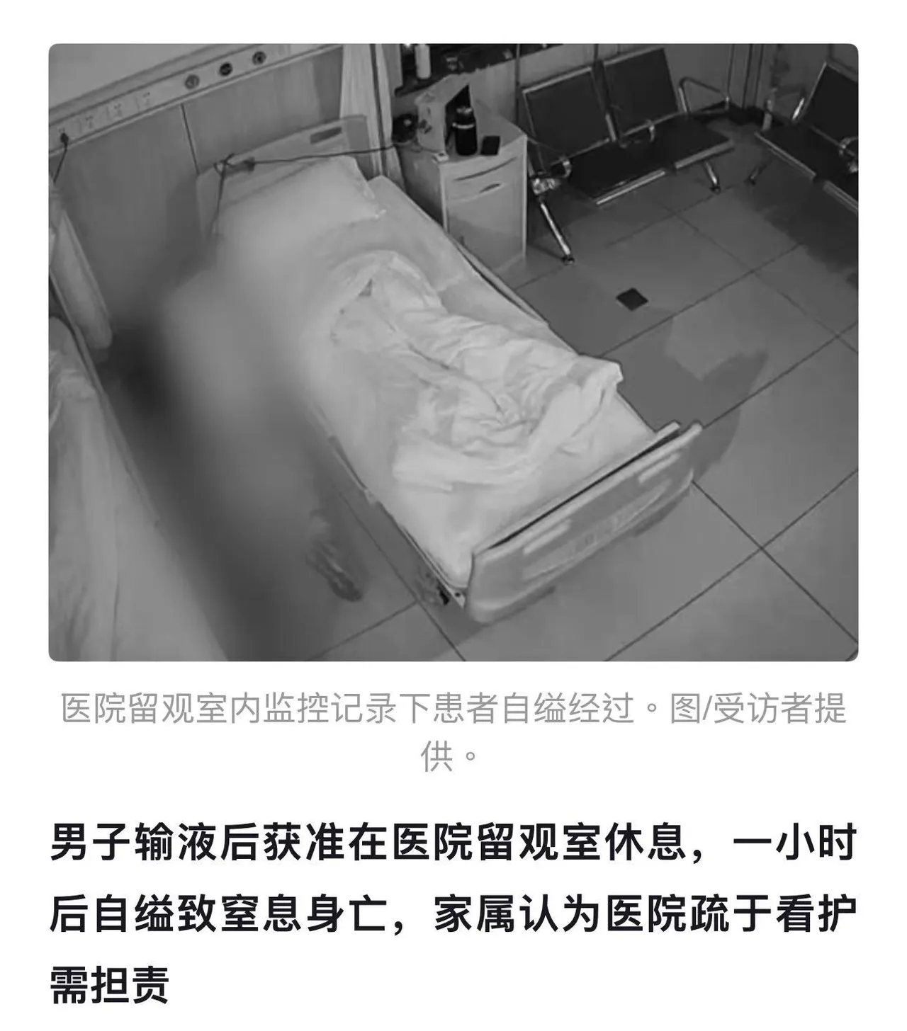 法院判决令人意想不到这起案件，乍一听，很多人第一反应可能是：医院冤不冤？护士好心留人，反倒惹上官司，