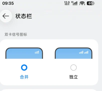 ColorOS17状态栏也有升级