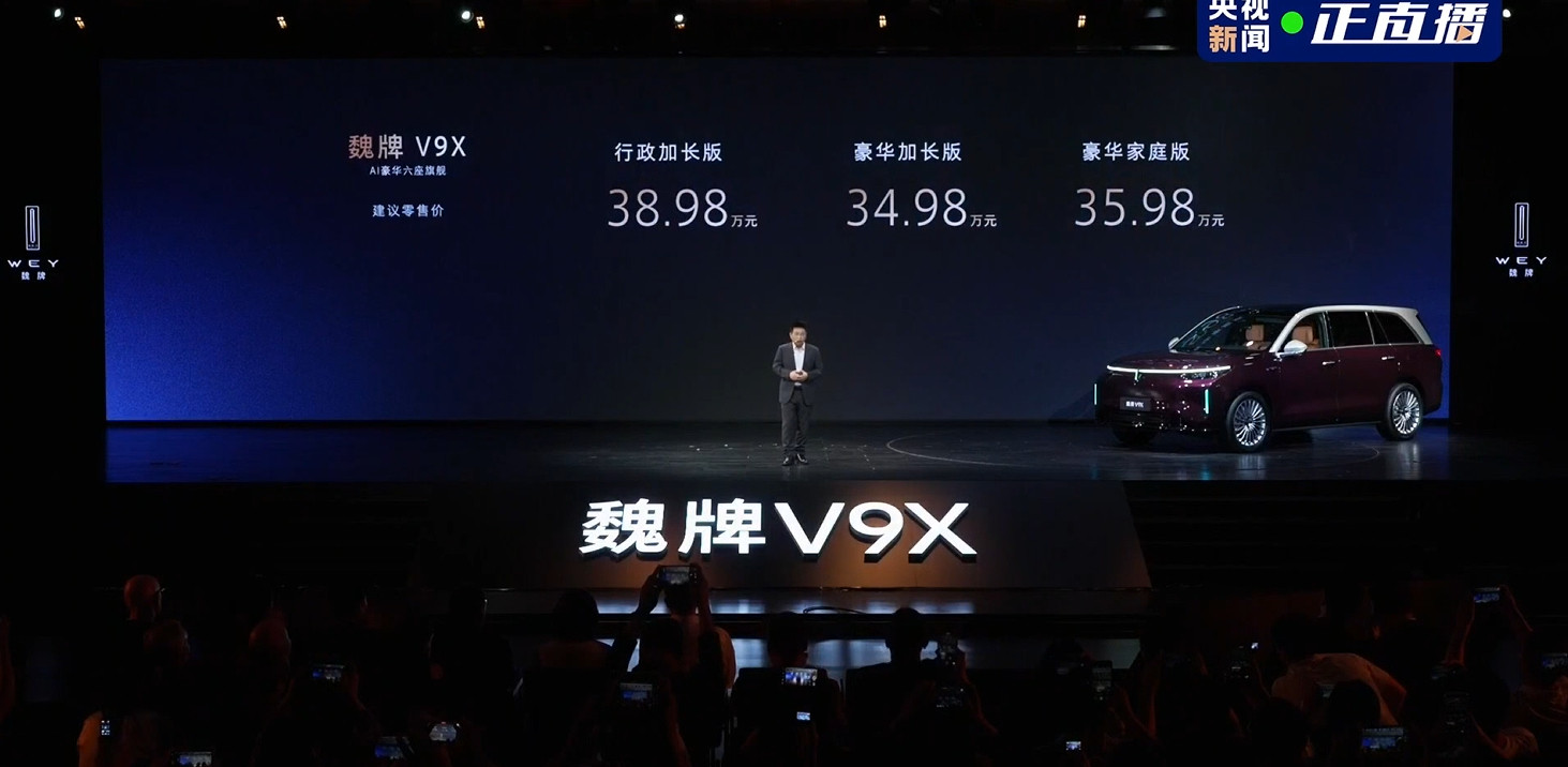 昨天晚上魏牌V9X正式上市，起售价格为34.98万元。这台车我期待有段时间了。新
