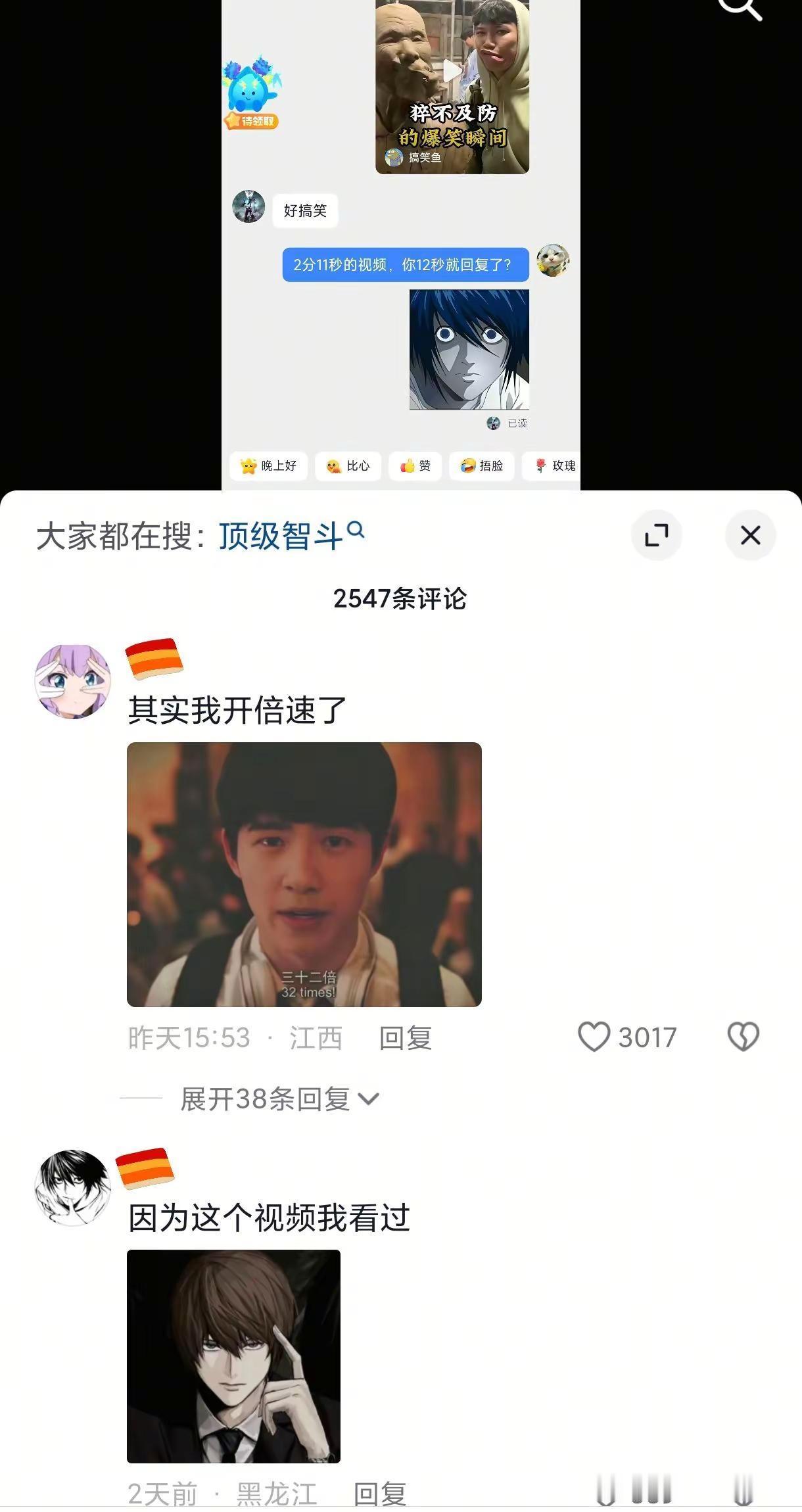 看似不简单，实则仔细看之后，智斗细思极恐聊天记录卡点梗图