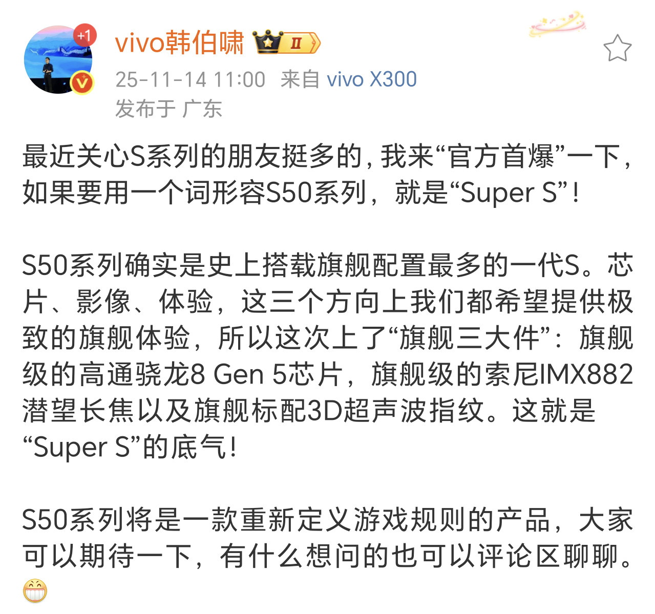 vivoS系列以往定位都是主打影像的次旗舰，这次好家伙，骁龙8Gen5、潜望式