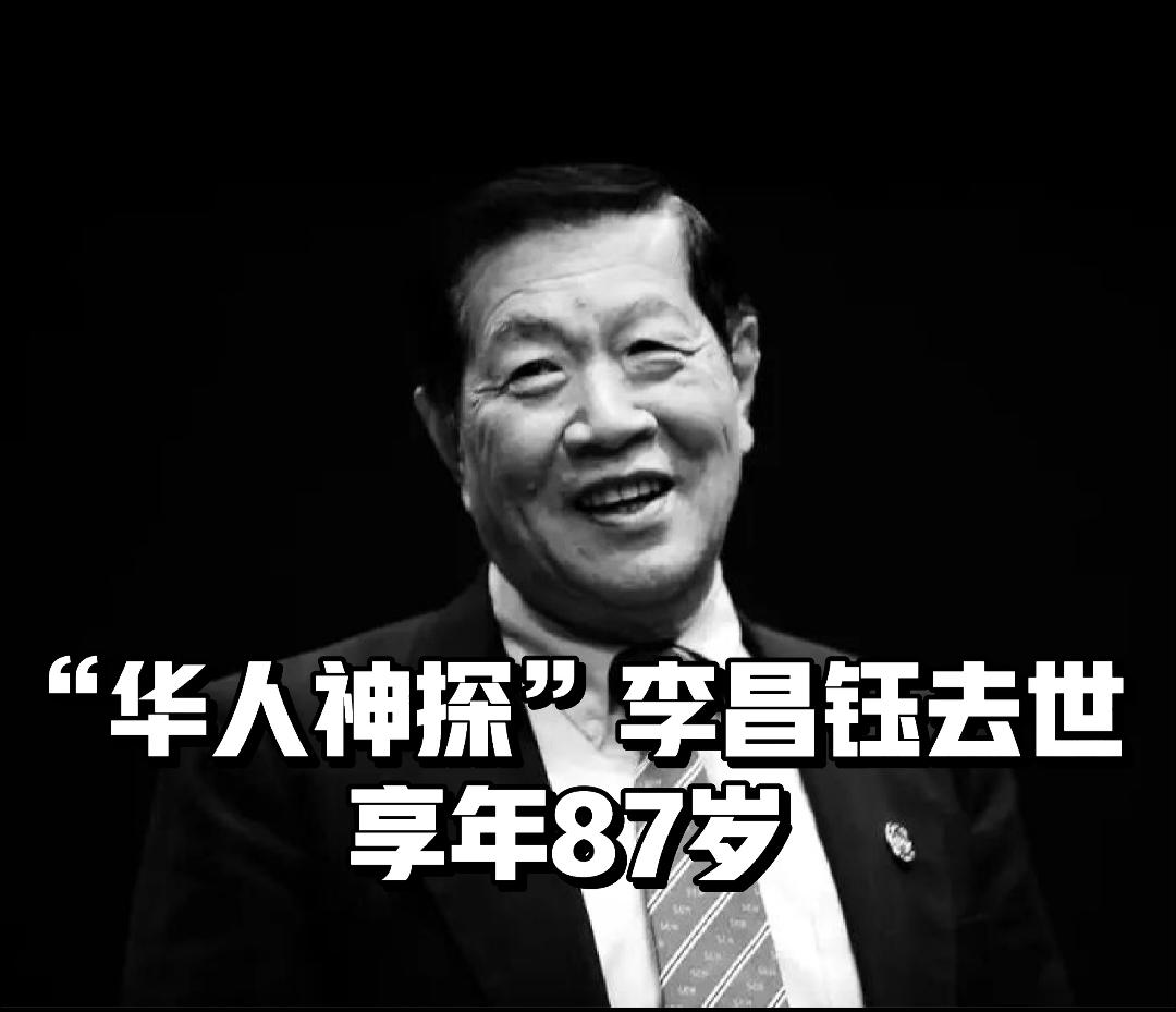 痛别！一代神探陨落，世间再无李昌钰他一出手，再完美的犯罪都无处遁形。