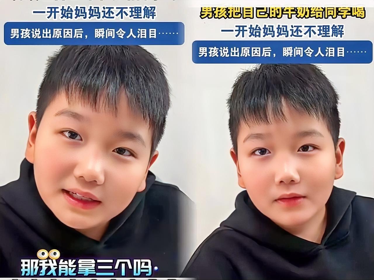 真的被这个小男孩戳到心坎里了！刷到视频时还以为是普通的分享小事，越看越觉得暖心又