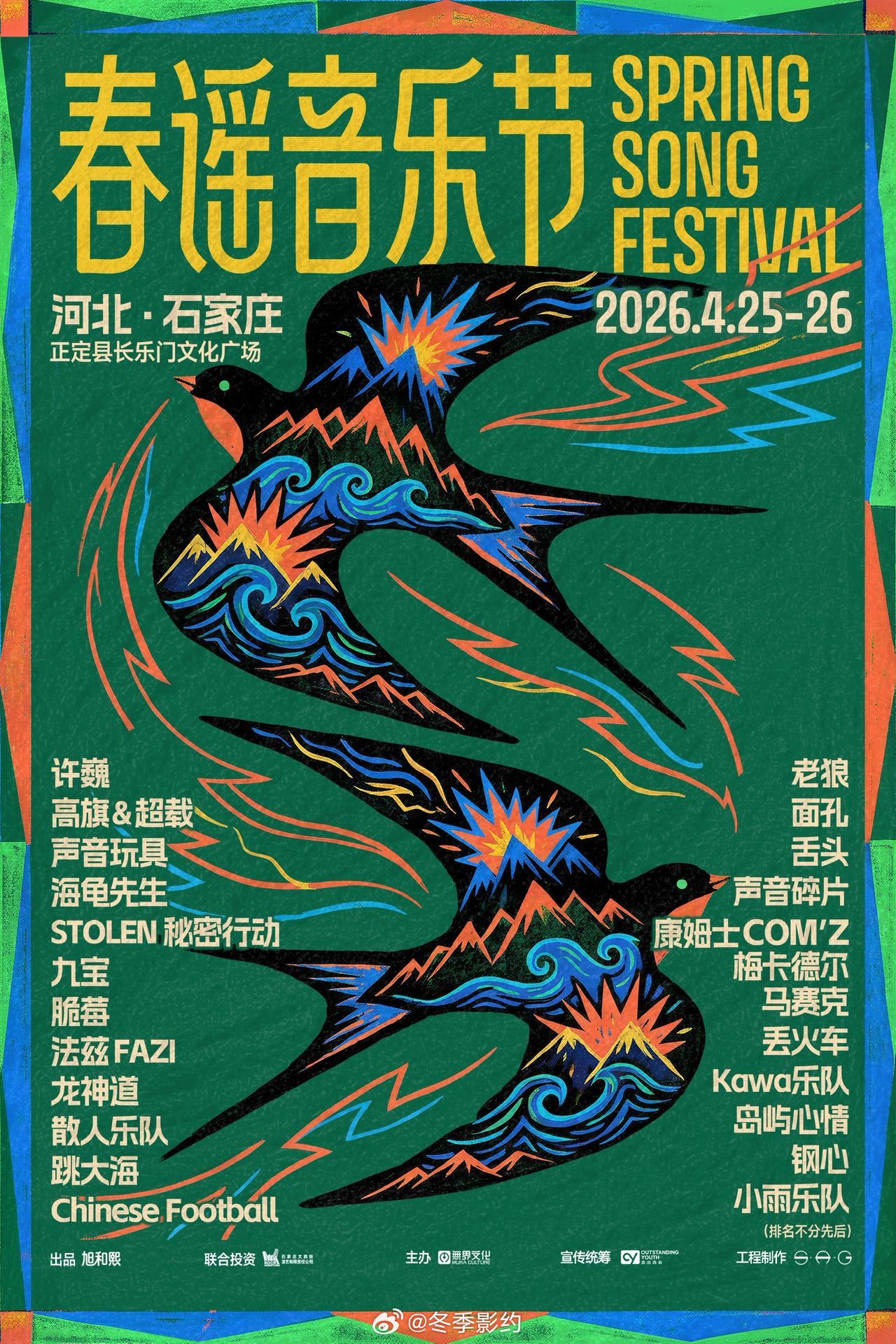 春谣音乐节全阵容官宣许巍的蓝莲花在户外万人合唱会是什么样子，光是想想就觉得眼眶