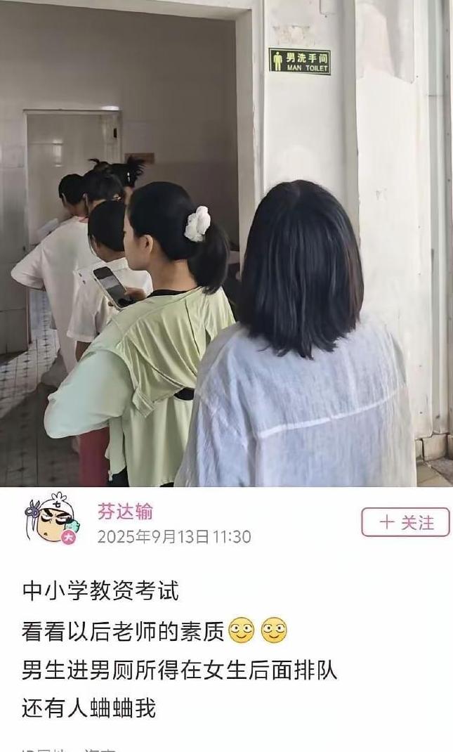 “解释不清了！”9月13日，中小学教师资格证考试在全国多地举行，一位男生达考场后