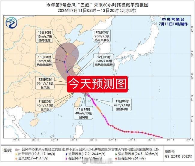 巴威登陆地点有变和前两天比向东拐了个小弯往苏北和山东东边过去了
