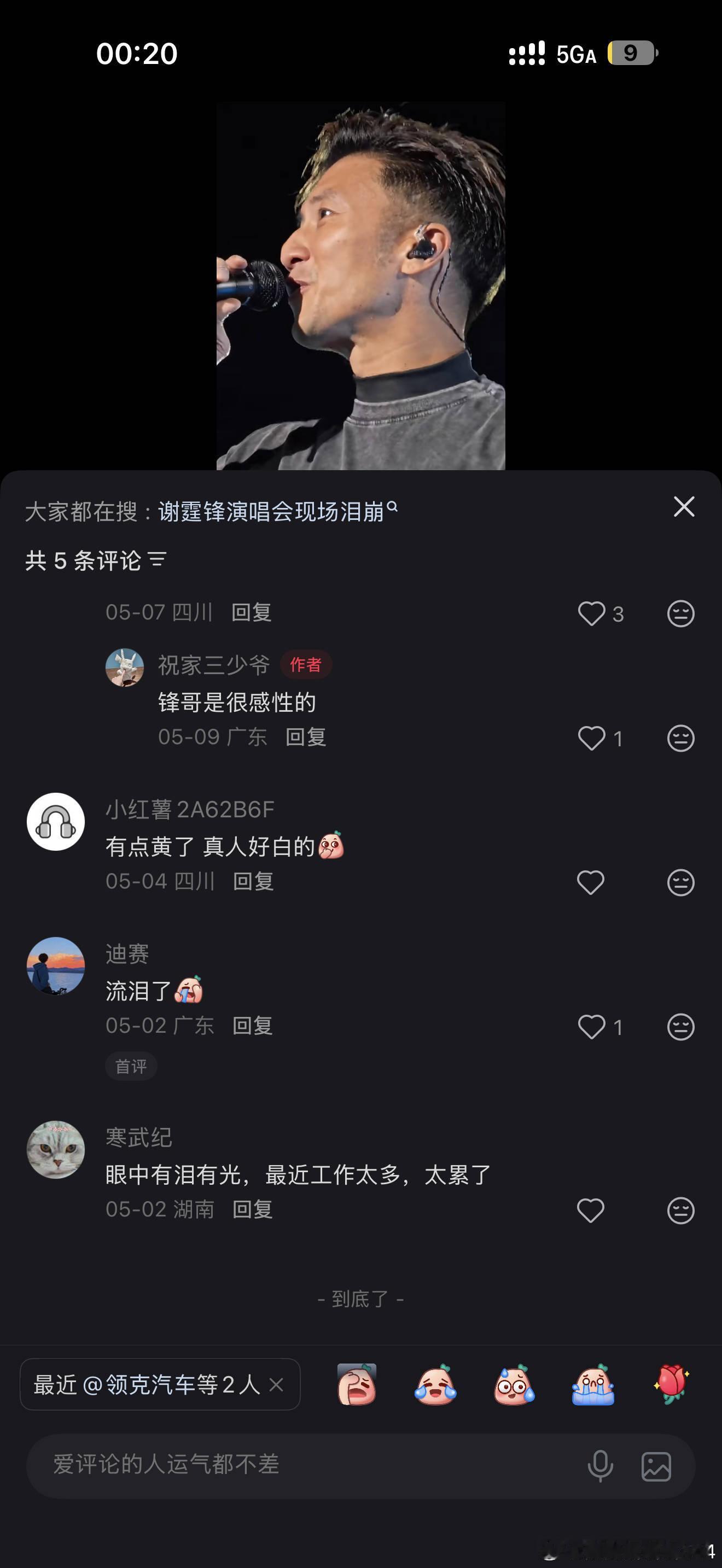 谢霆锋一夜白发五月份演唱会头发鬓角这块就是白的好吧～