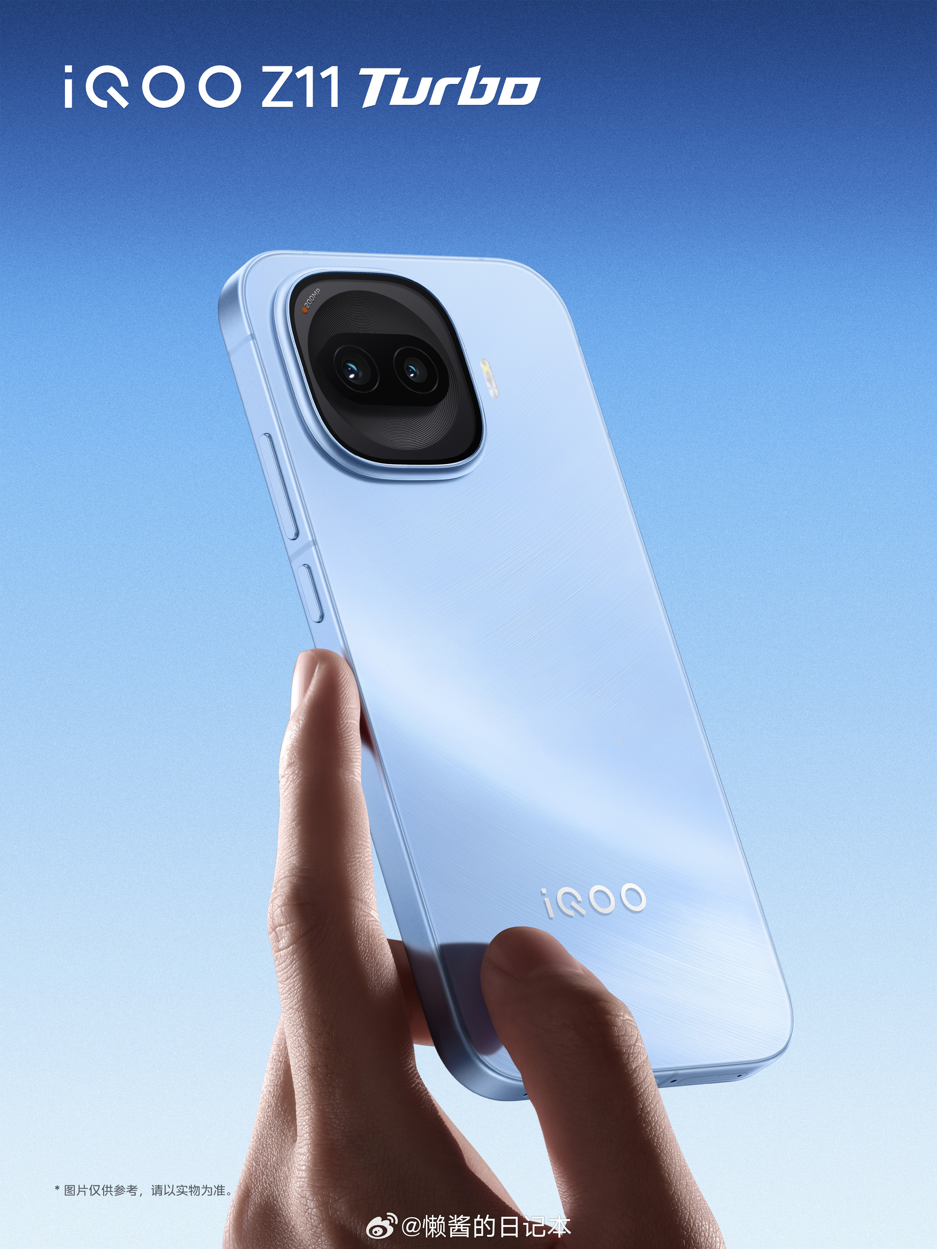 iQOOZ11Turbo手感绝了iQOOZ11Turbo配备10.4m