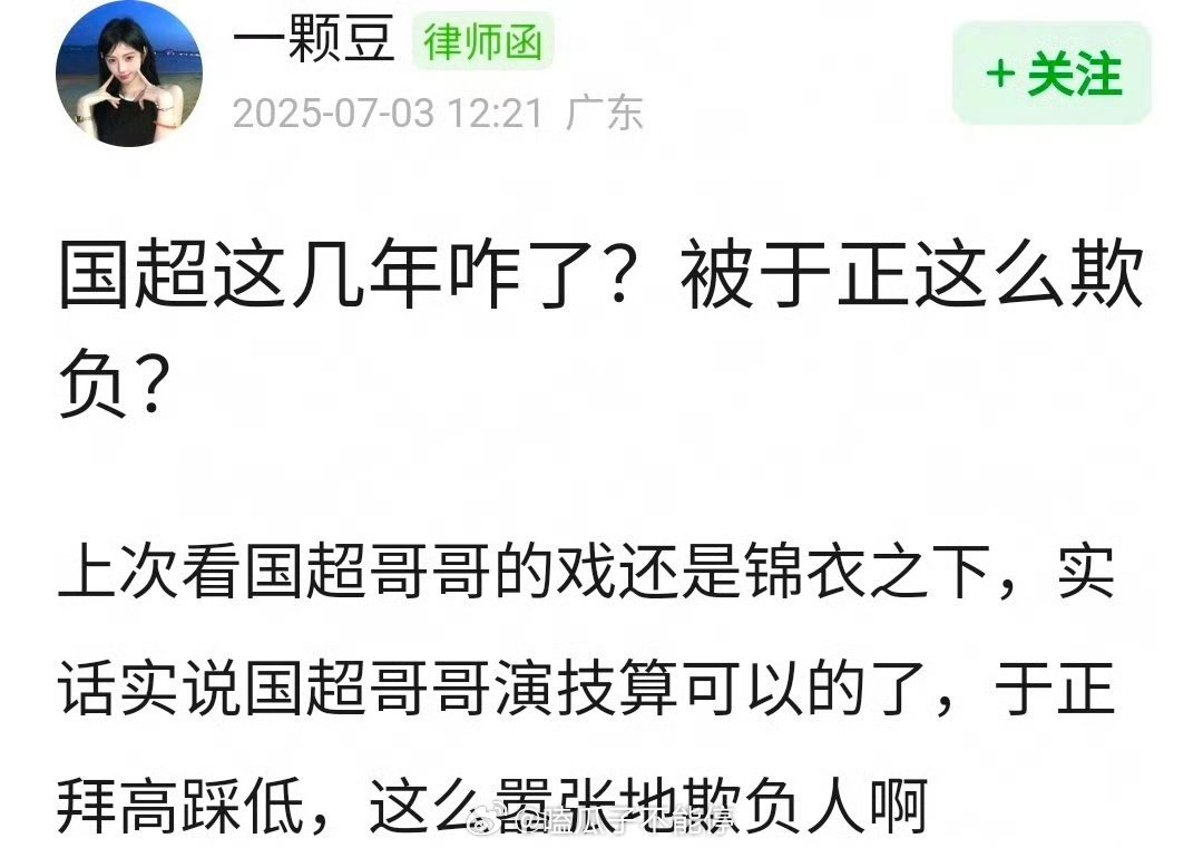 网友问为什么任嘉伦被于正这么欺负？​​​